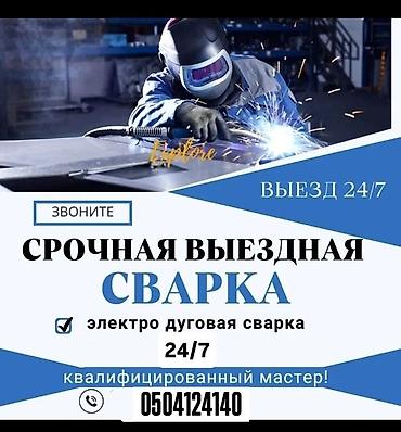 sprinter 315: Сварка | Решетки на окна — 1