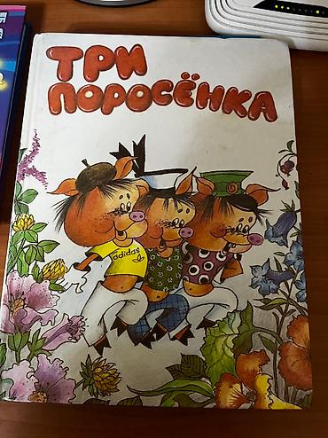 Детские книги: Детские книги в идеальном состоянии. Цена договорная — 8