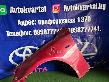 250: Крыло Переднее левое Lexus, 2008 г., Б/у, Оригинал — 1