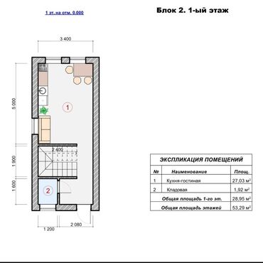 Продажа домов: Таунхаус, 46 м², 1 комната, Агентство недвижимости, ПСО (под самоотделку) — 5
