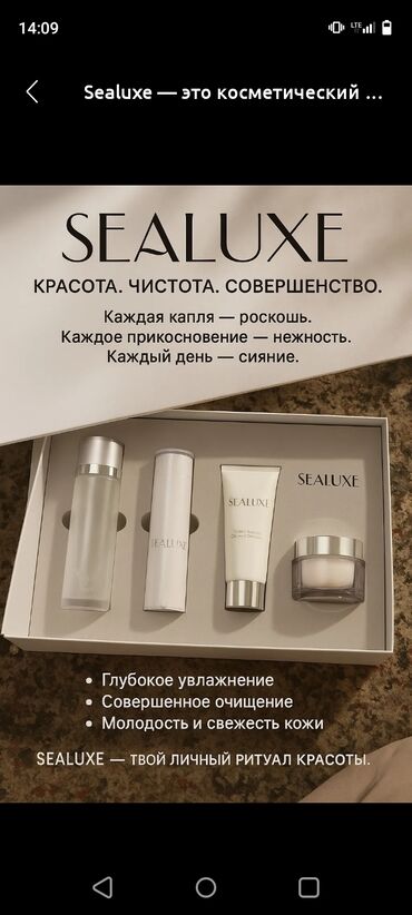 атоми зубная паста для чего: Подарочный набор ухода за кожей Sealuxe В наборе: - Тоник во флаконe