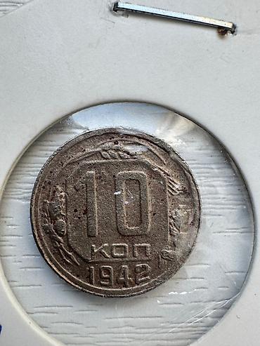 Монеты: Продаю монеты Царской России и СССР. Цена договорная — 11
