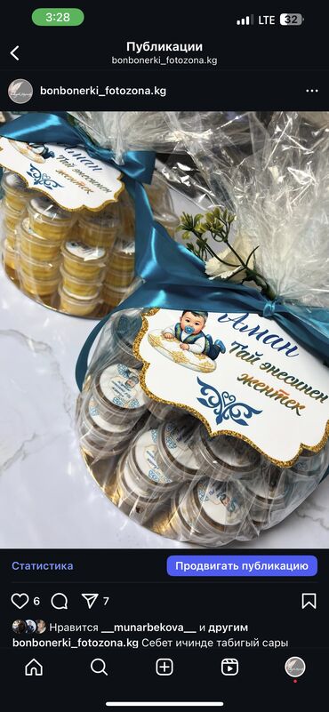 Бонбоньерки: Боньбонерки для вашего торжества — 33