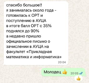 кум кант: Репетитор по алгебре и геометрии — 7
