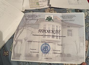 Куплю дом: Продаётся участок 6 соток в массиве Кен-Сай (выше села Гульбаар) — 10