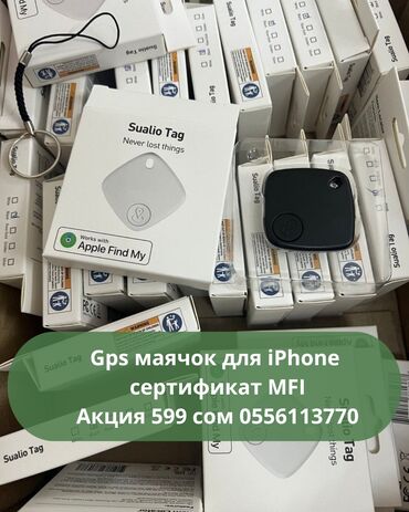 телефон аксессуары: Sualio Tag — трекер-брелок для iPhone - Совместим с Apple Find My