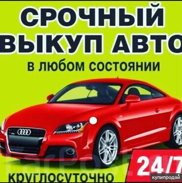 лексус 470 фото: Скупка авто хотите продать свой авто ? Присылайте на whatsapp фото и