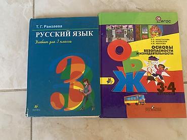 бумага а4 класс с: Школьные учебники в идеальном состоянии для 4–7 классов (разные — 5