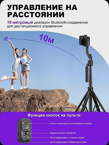 small rig: Умный штатив-штедик с ИИ-отслеживанием и Bluetooth-пультом - — 3
