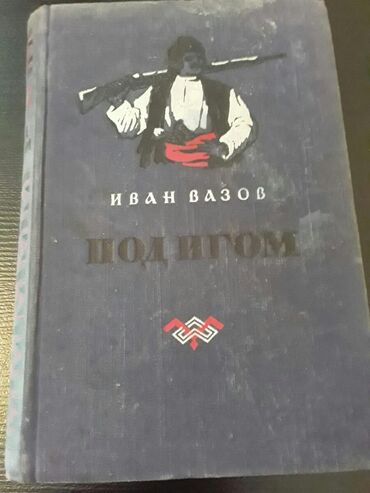 Bədii ədəbiyyat: Книги "Исторические романы". Чтобы посмореть мои обьявления,нажмите на — 17