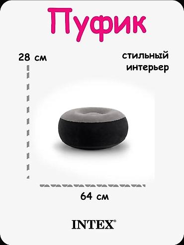 нодом: Кресло надувное Intex 68564 с пуфиком. Надувное кресло с пуфиком INTEX — 8