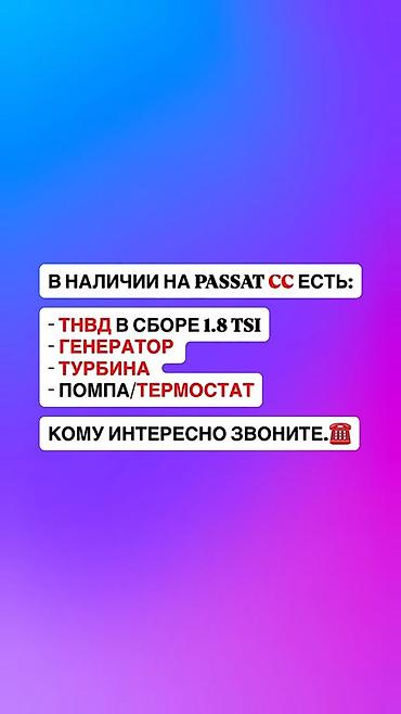 vag com: Топливная аппаратура Volkswagen 2012 г., Б/у, Оригинал, Германия — 5