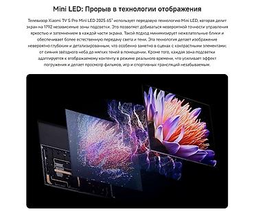dvd recorder: Xiaomi TV S Pro Mini LED 2025 65 Очень крутой Б/У телевизор Есть — 3