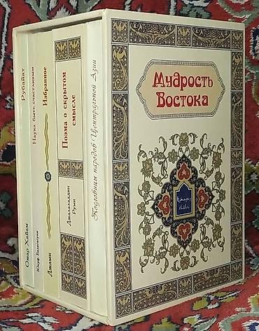восточные формы: Эпос и фольклор, На русском языке, Б/у, Самовывоз, Бесплатная доставка, Платная доставка — 1