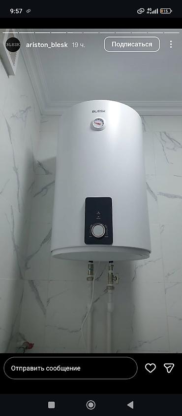 Ремонт водонагревателей: Профессиональный сервис по водонагревателям (Ariston и другие бренды) — 29