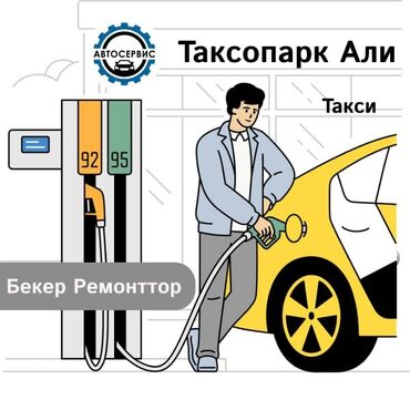 рассрочка швейная машинка: Требуется Водитель такси Без опыта, Техподдержка, Подработка, Старше 18 лет