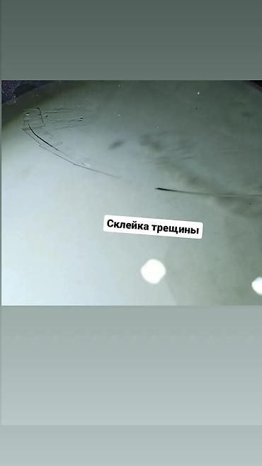 Инструменты для авто: Лобовое стекло. Остановка трещин в Бишкеке. Работаем профессиональным — 2