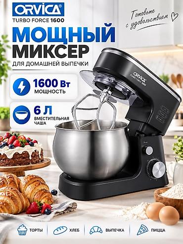 Блендер, миксер, Новый, Бесплатная доставка