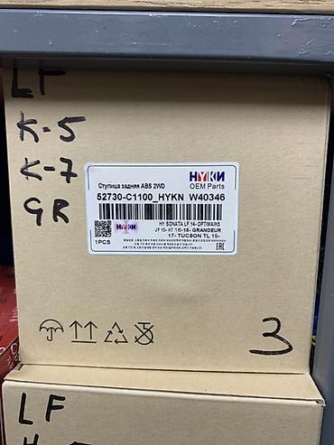 gra: Задняя ступица колеса с ABS, 2WD (комплект 1 шт.) Производитель: HYKN — 1