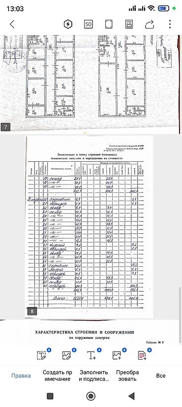 с хранения: Под малый и большой бизнес в аренду сдаются отапливаемые тёплые — 8