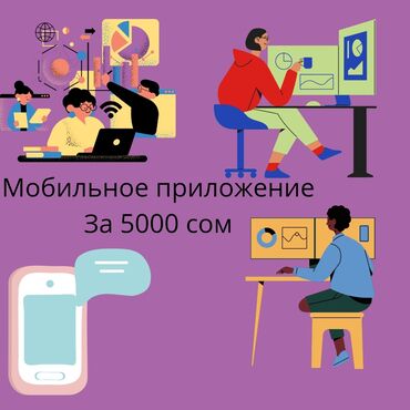 сайт бюро находок в бишкеке: Мобильные приложения Android | Разработка