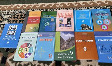 5 класс русский язык кыргызстана: Книги 9 класс По 200с Состояние книг идеальное,почти как новые