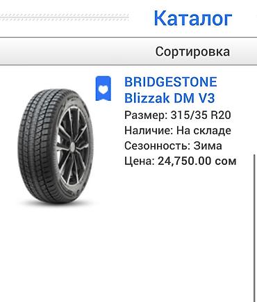 Шины: Шины 275 / 40 / R 20, Зима, Б/у, Комплект, Внедорожные (АТ/МТ), Япония, Bridgestone — 5