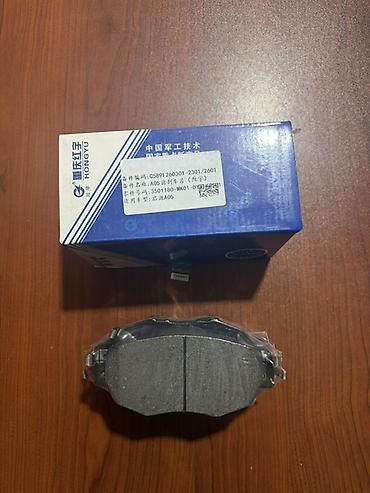 byd destroyer o5: Changan A05 ön əyləc bəndləri ( naklatka) Changan modellərinə bir çox — 1