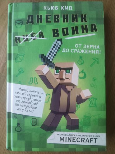 Другие учебники: Учебники по 150 сом — 14