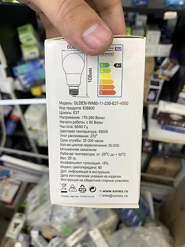 lit energi: Светодиодная лампа General Lighting Systems GLDEN WA60, 11 Вт - — 2