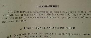 Оборудование для ресторанов, кафе: Çayxana, kafe, restoran, yeməkxana, uşaq bağçası və digər obyektlər — 4