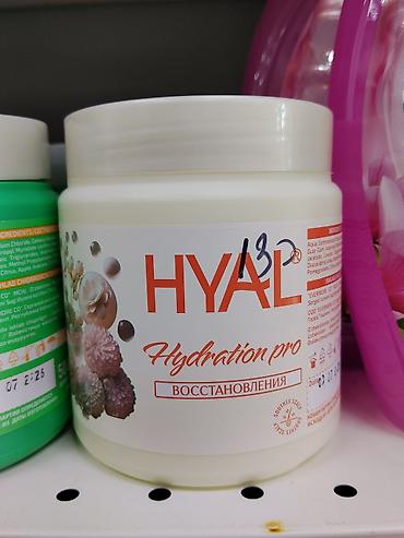 Маска для волос HYAL Hydration Pro «Восстановления». Средство