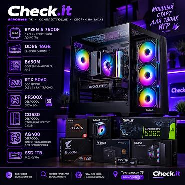 comp kg: Компьютер, ядер - 6, ОЗУ 16 ГБ, Игровой, Новый, AMD Ryzen 5, NVIDIA GeForce RTX 5060, NVMe — 1