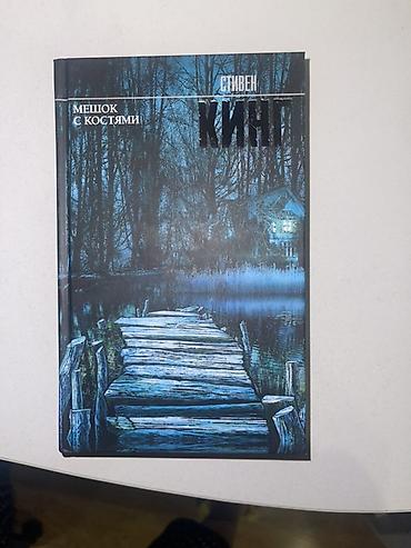 Bədii ədəbiyyat: Satılır: Rus/Inglis dilində bədii ədəbiyyat kitabları dəsti 1) — 3