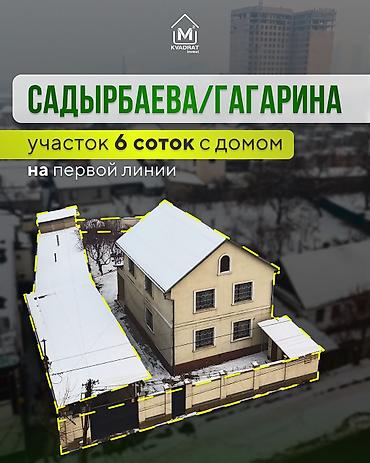 Продажа участков: 6 соток, Красная книга, Тех паспорт, Договор купли-продажи — 1