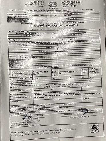 джал квартира посуточно: 2 бөлмө, 50 м², 1500 соток, Түп, Менчик ээси — 4