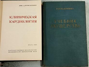 Tədris ədəbiyyatı: 1950-60 çi illərə aid . tibbə aid kitablar bir ədədi 1 AZN . 50 yaxın — 3