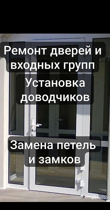 манипулятор кант: Предлагаем услуги по ремонту и обслуживанию пластиковых и алюминиевых — 9