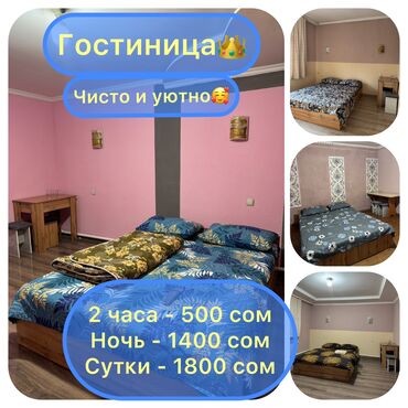 аренда комнат иссык куль: 25 м², С мебелью