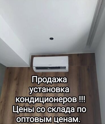 передвижной кондиционер для дома: Кондиционер Midea