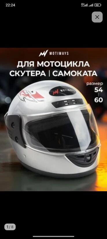 зимняя маска: Шлем MOTIWAYS для мотоцикла, скутера и самоката - Тип: интеграл с