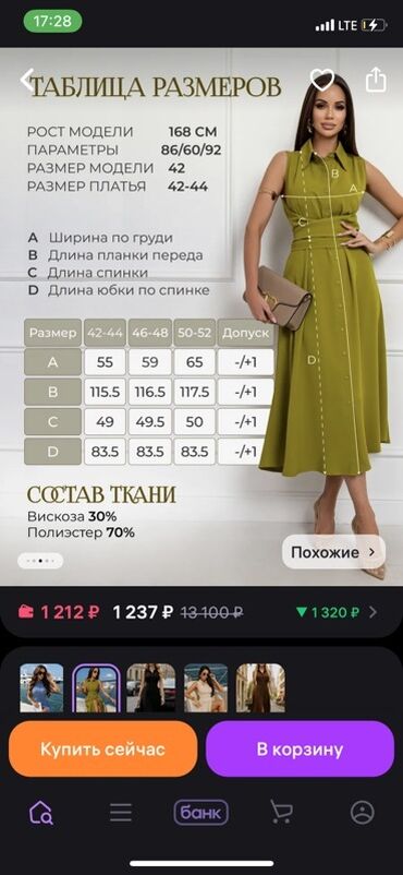 зеленое платье большого размера: Күнүмдүк көйнөк, Вискоза, Аял көйнөгү - эркек көйнөгү, L (EU 40)
