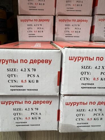 насадка для дрели: Набор шурупов по дереву размером 4.2 x 70 мм, расфасованных в коробки