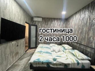 дом комната: 1 бөлмө, Алдын ала ээлөө, Тиричилик техникасы, Домофон