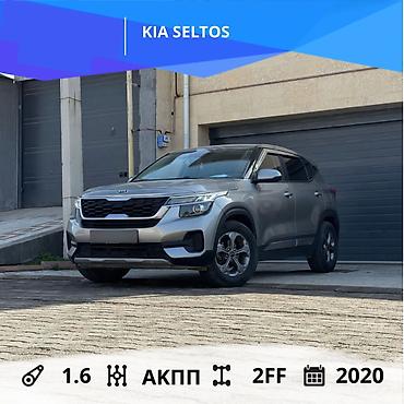 Kia: Kia Seltos: 2020 г., 1.6 л, Робот, Дизель, Кроссовер — 1