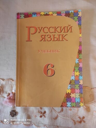 бсо по русскому языку 4 класс азербайджан: Русский язык 6 класс, 2017 год, Самовывоз