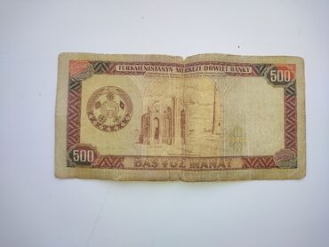 купюру: 500 туркменских манат