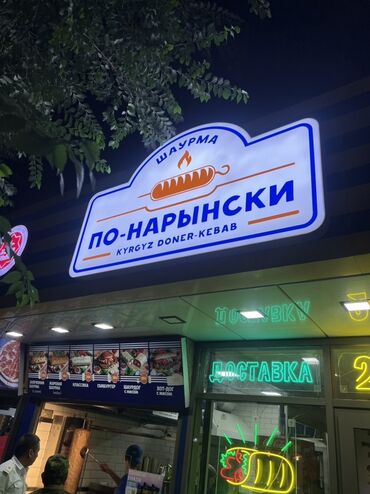чочок кесуу: Выездные банкеты | Повара