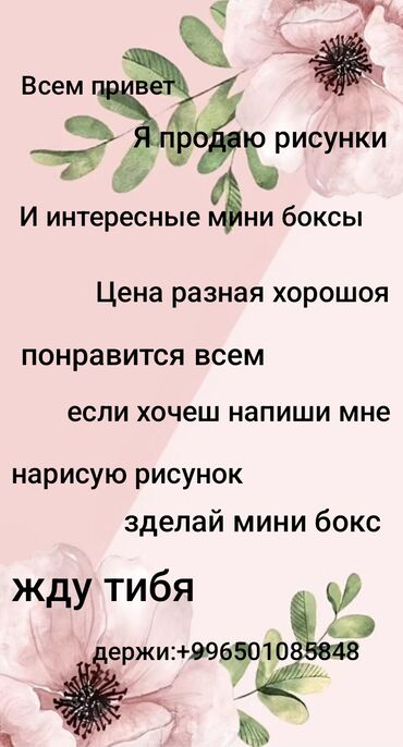 сколько стоит распечатка фото в бишкеке: Индивидуальное