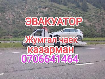 carplay бишкек: Көтөргүсү менен — 1